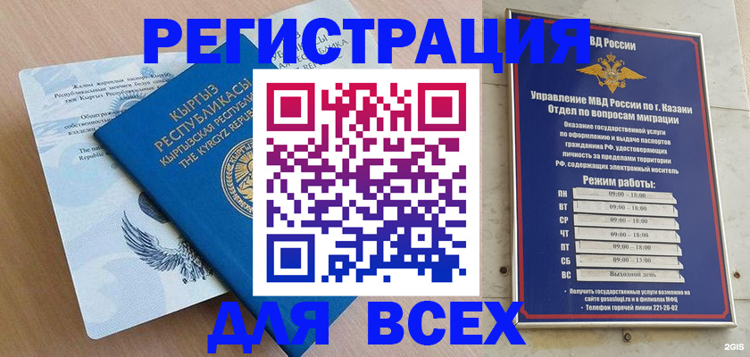 прописка для военкомата в Дудинке