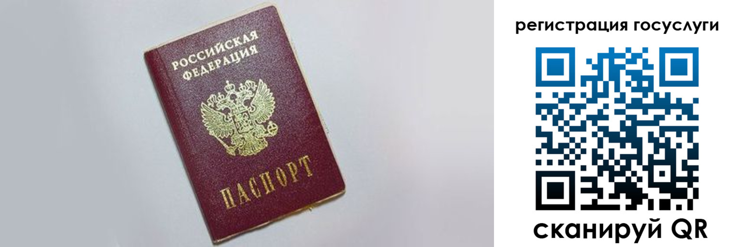 временная регистрация для школы в Дудинке