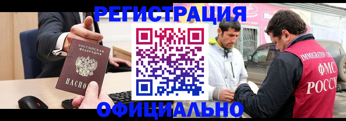 где прописаться в Дудинке