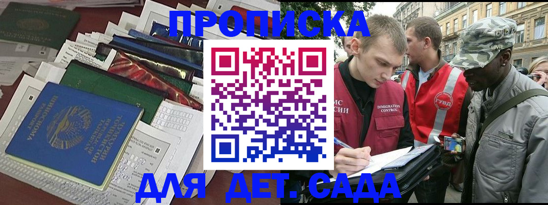 прописка для кредита в Дудинке