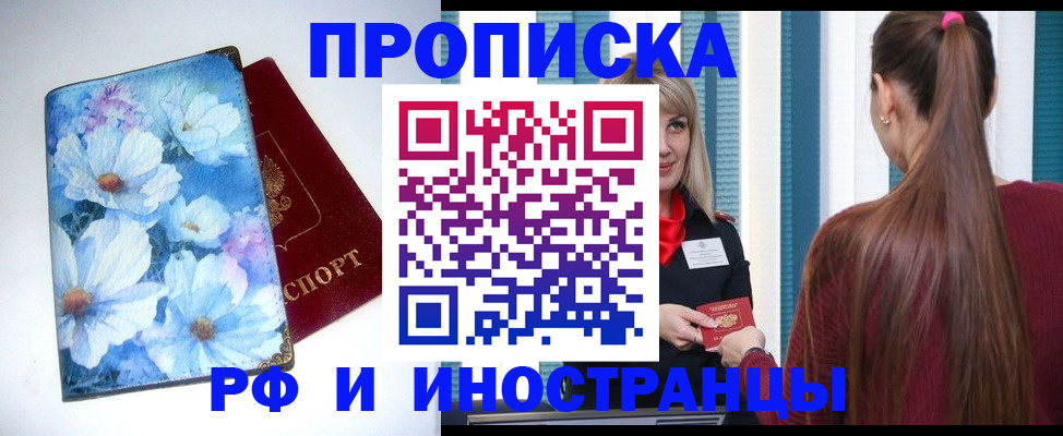 прописка регистрация в Дудинке