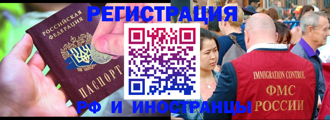 временная регистрация в Дудинке