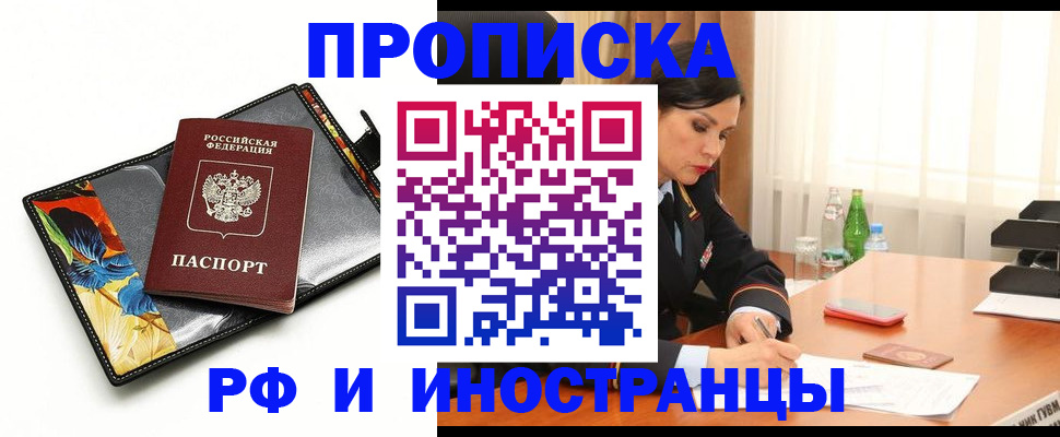 прописка паспорт в Дудинке