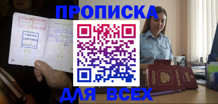 временная регистрация госуслуги в Дудинке